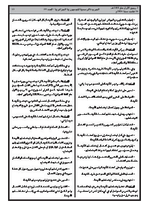الصفحة 13 - Page 13