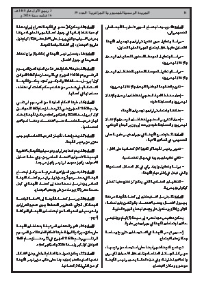 الصفحة 14 - Page 14