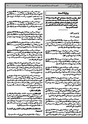 الصفحة 15 - Page 15