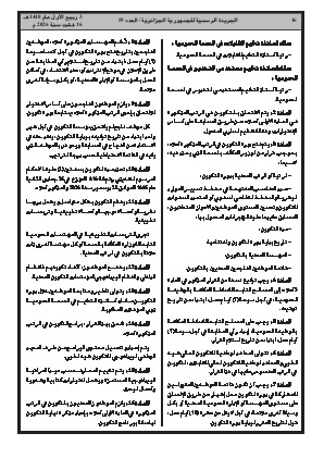 الصفحة 16 - Page 16