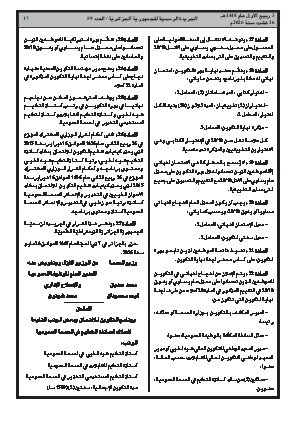 الصفحة 17 - Page 17