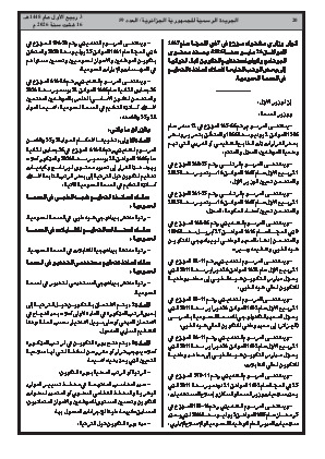 الصفحة 20 - Page 20