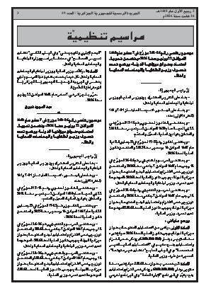 الصفحة 3 - Page 3
