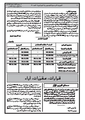 الصفحة 4 - Page 4