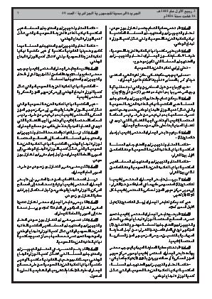 الصفحة 7 - Page 7