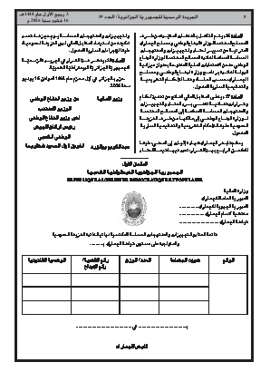 الصفحة 8 - Page 8