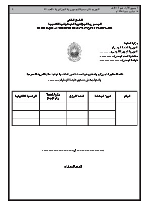 الصفحة 9 - Page 9