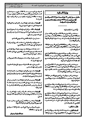 الصفحة 10 - Page 10