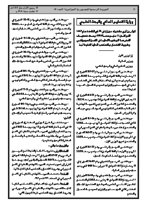الصفحة 12 - Page 12