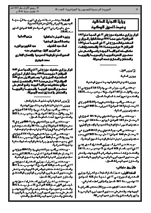 الصفحة 22 - Page 22