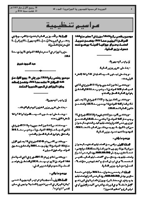الصفحة 4 - Page 4