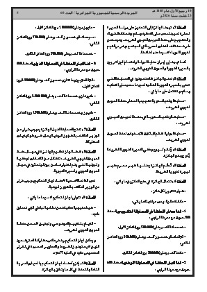 الصفحة 5 - Page 5