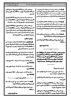 الصفحة 6 - Page 6