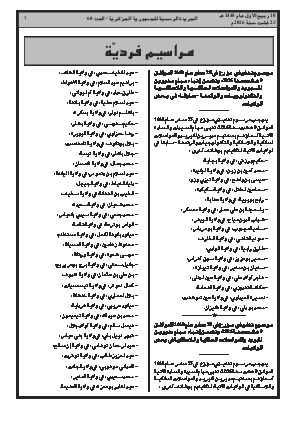 الصفحة 7 - Page 7