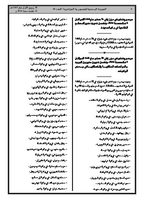 الصفحة 8 - Page 8