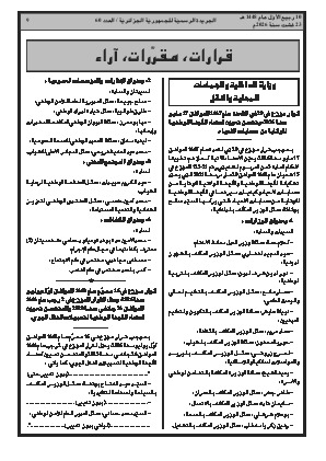 الصفحة 9 - Page 9