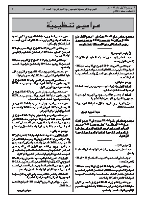 الصفحة 3 - Page 3