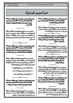 الصفحة 34 - Page 34