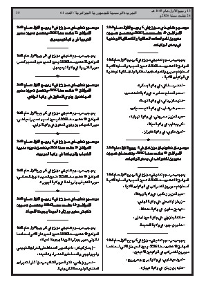 الصفحة 35 - Page 35