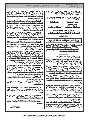 الصفحة 37 - Page 37