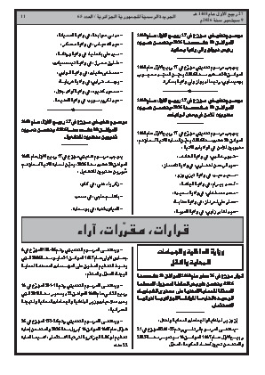 الصفحة 11 - Page 11