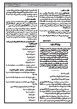 الصفحة 12 - Page 12