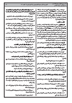 الصفحة 19 - Page 19