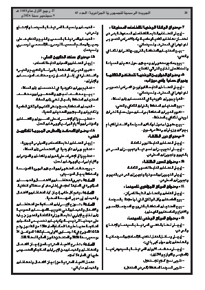الصفحة 20 - Page 20