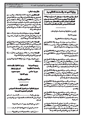 الصفحة 24 - Page 24