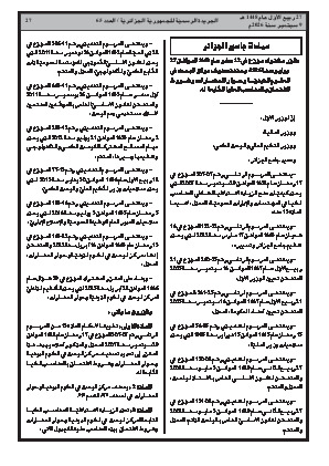 الصفحة 27 - Page 27