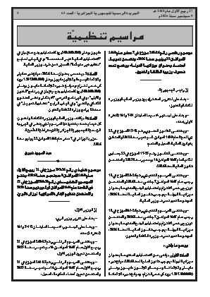 الصفحة 5 - Page 5