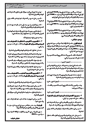 الصفحة 6 - Page 6