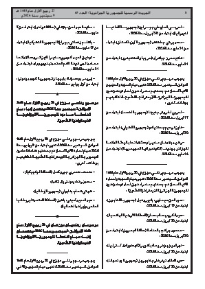 الصفحة 8 - Page 8