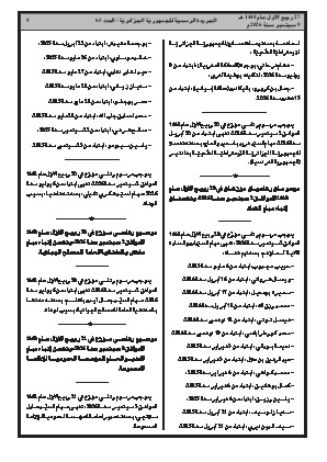 الصفحة 9 - Page 9
