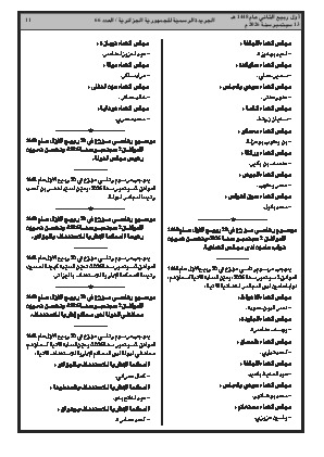الصفحة 11 - Page 11