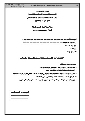 الصفحة 22 - Page 22