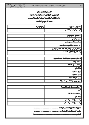 الصفحة 28 - Page 28