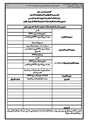 الصفحة 29 - Page 29