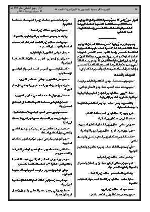 الصفحة 30 - Page 30