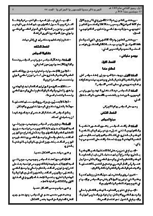 الصفحة 5 - Page 5