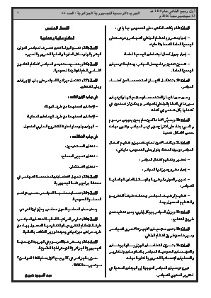 الصفحة 7 - Page 7