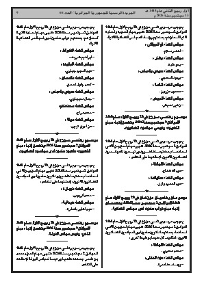 الصفحة 9 - Page 9