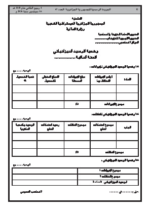 الصفحة 12 - Page 12