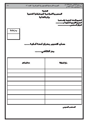 الصفحة 13 - Page 13