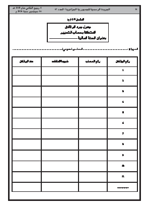 الصفحة 14 - Page 14