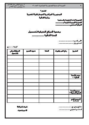 الصفحة 16 - Page 16