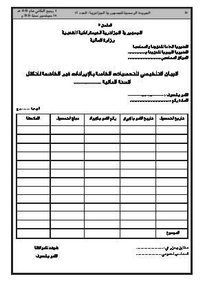الصفحة 18 - Page 18
