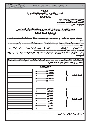 الصفحة 22 - Page 22