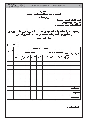 الصفحة 24 - Page 24