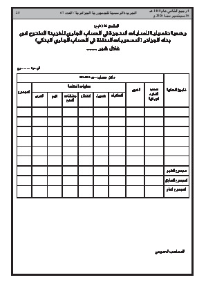 الصفحة 25 - Page 25